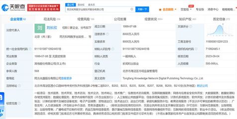 知網(wǎng)經(jīng)營范圍新增人力資源服務(wù) 知網(wǎng)經(jīng)營范圍新增職業(yè)中介活動(dòng)