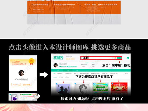 下雨天洗車活動宣傳海報設(shè)計素材皺褶紋理背景圖下載 編號25096313 中國風海報