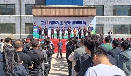 中陽縣舉行全國第22個(gè) 職業(yè)病防治法 宣傳周活動(dòng)