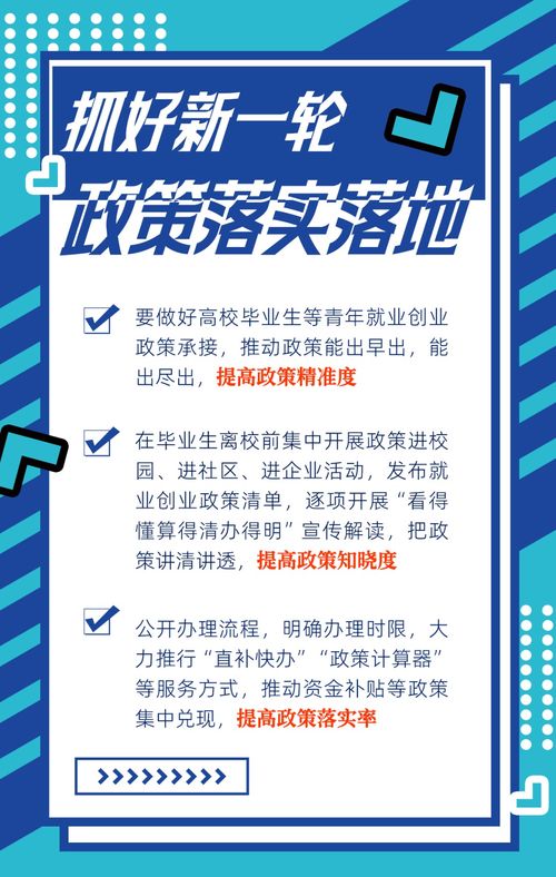 2024年高校畢業(yè)生等青年就業(yè)服務(wù)攻堅行動來啦 一圖看懂