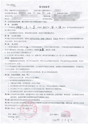 變味的職校實習(xí):云貴渝多校學(xué)生在福清遇通宵夜班、鴛鴦合同_教育家_澎湃新聞-The Paper